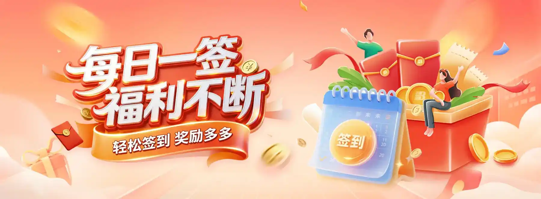 先看清规则,再确认时间与参与条件